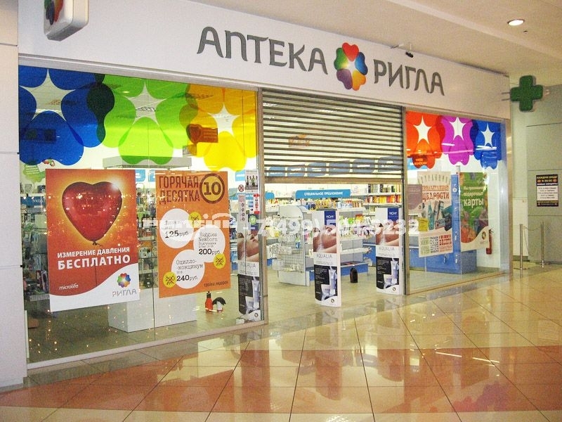 Аптеки Крыма опасаются прихода «Риглы» на полуостров
